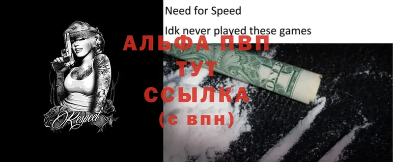 A PVP Соль  Белоусово 